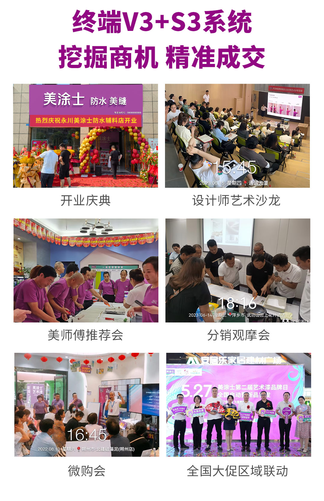 bevictor伟德官网漆代理加盟