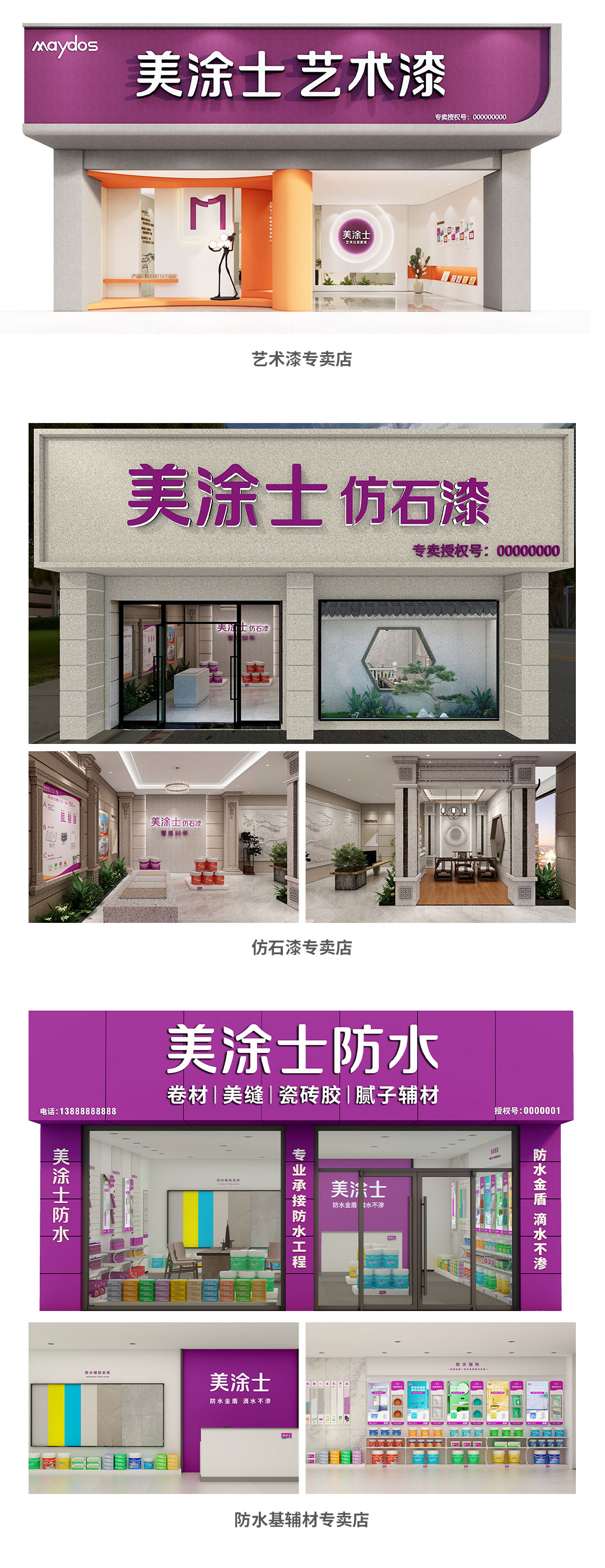 bevictor伟德官网漆代理加盟