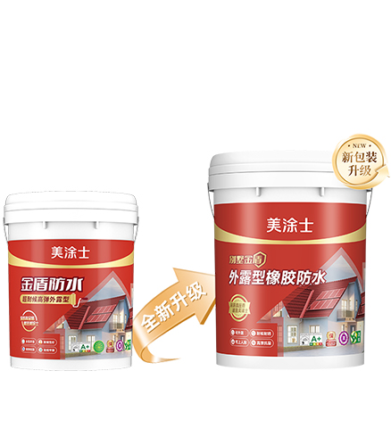 bevictor伟德官网别墅金盾暴露型橡胶防水